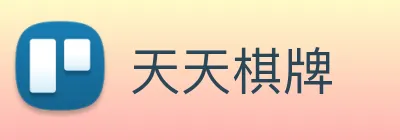 天天棋牌 Logo